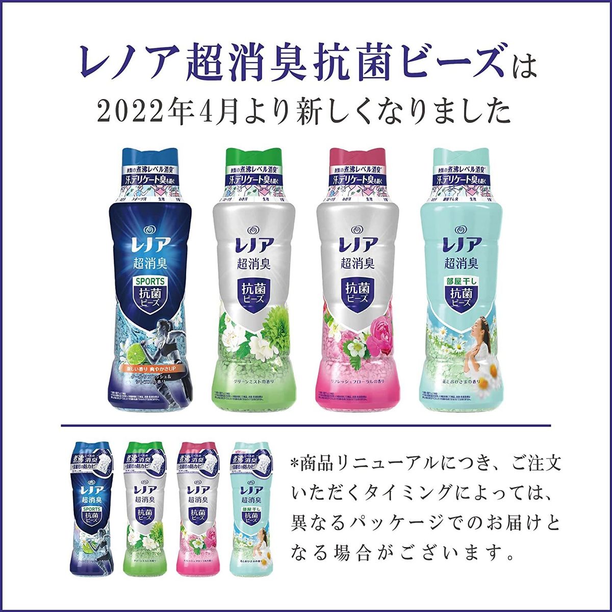 Lenor | 本格消臭衣物芳香珠-牡丹花香-粉490ML-4902430914154【原箱 