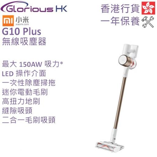 Xiaomi, G10 Plus Wireless Vacuum Cleaner