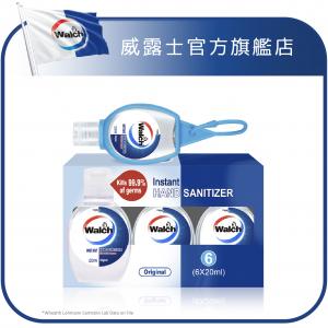 威露士| 免洗搓手液原味20Ml*6+1 | Hktvmall 香港最大網購平台