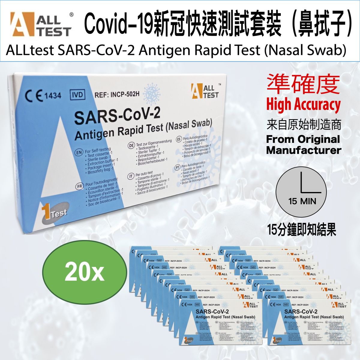 20 Boxes Set ALLtest SARS-CoV-2 Antigen Rapid Test