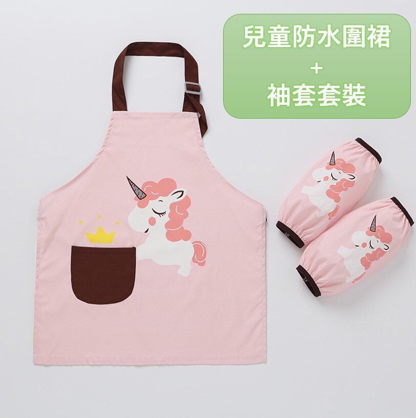 [粉色獨角小馬] 兒童防水圍裙連手袖套裝 防水防油防污 食飯畫畫煮食適用 (適合2-5歲小朋友使用)