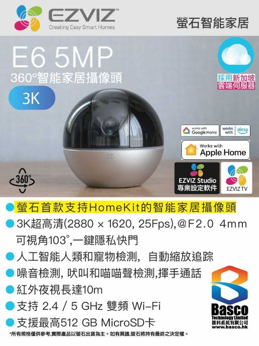 ezviz apple home