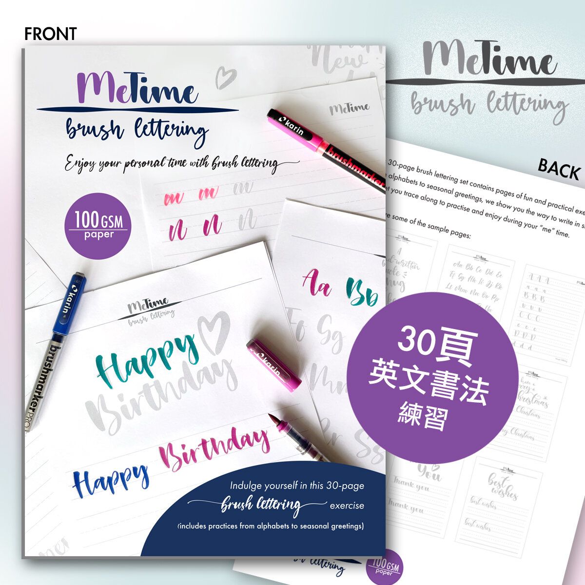 Karin | MeTime 花體字體練習 Brush lettering 30獨立頁 (designed for Karin ...
