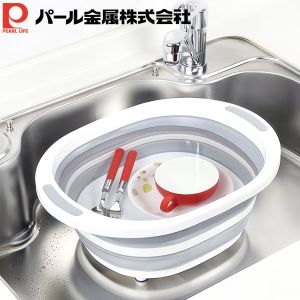 Pearl life - Foldable Washing Basin (8L) / Dual-Purpose Foldable Basin and Cutting Board / Kitchen Washing Basin