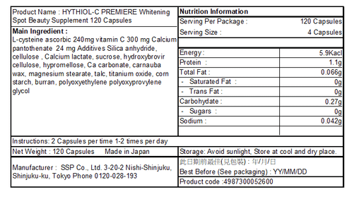 Japan Rabbit NEW HYTHIOL C PREMIERE 059517 Whitening Spot