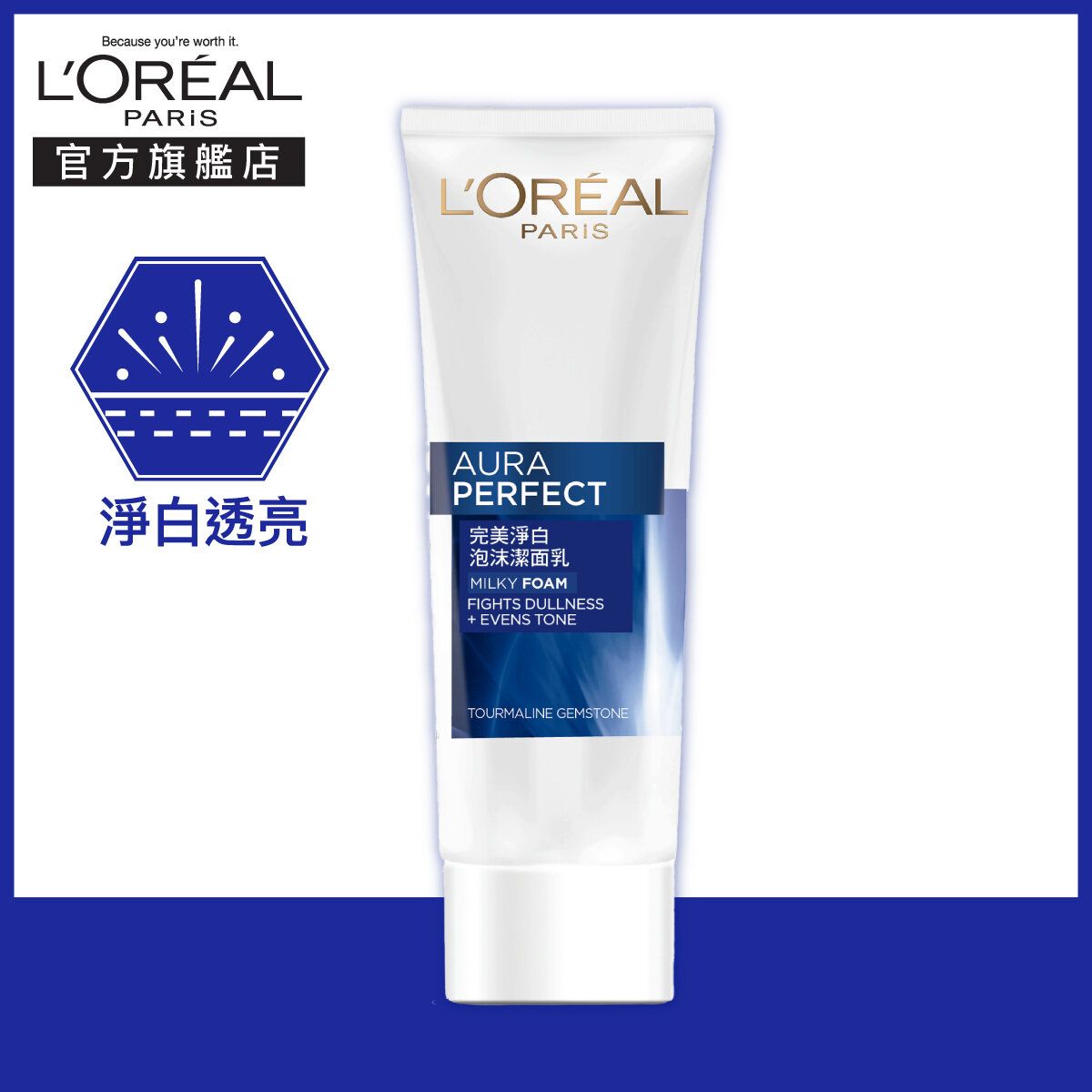 完美淨白泡沫潔面乳 100ml (洗面膏 /美白)*232148