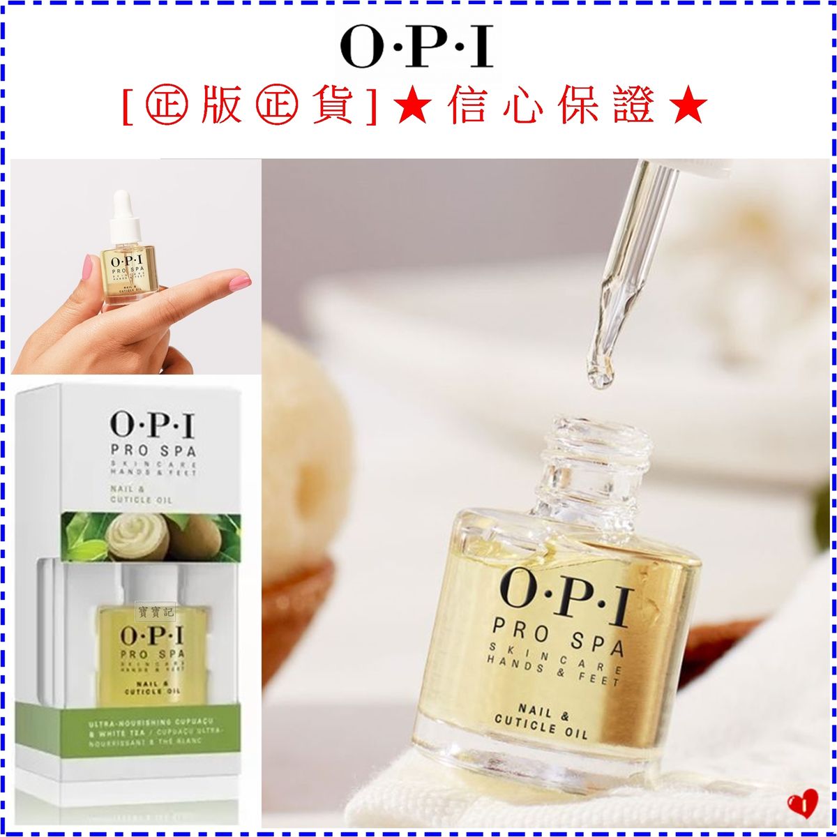 ProSpa 甲邊指緣油 Nail & Cuticle Oil 甲邊甘皮指甲健康精華油 超滋養配方有助於保護、補充和強化 8.6mL/0.29oz
