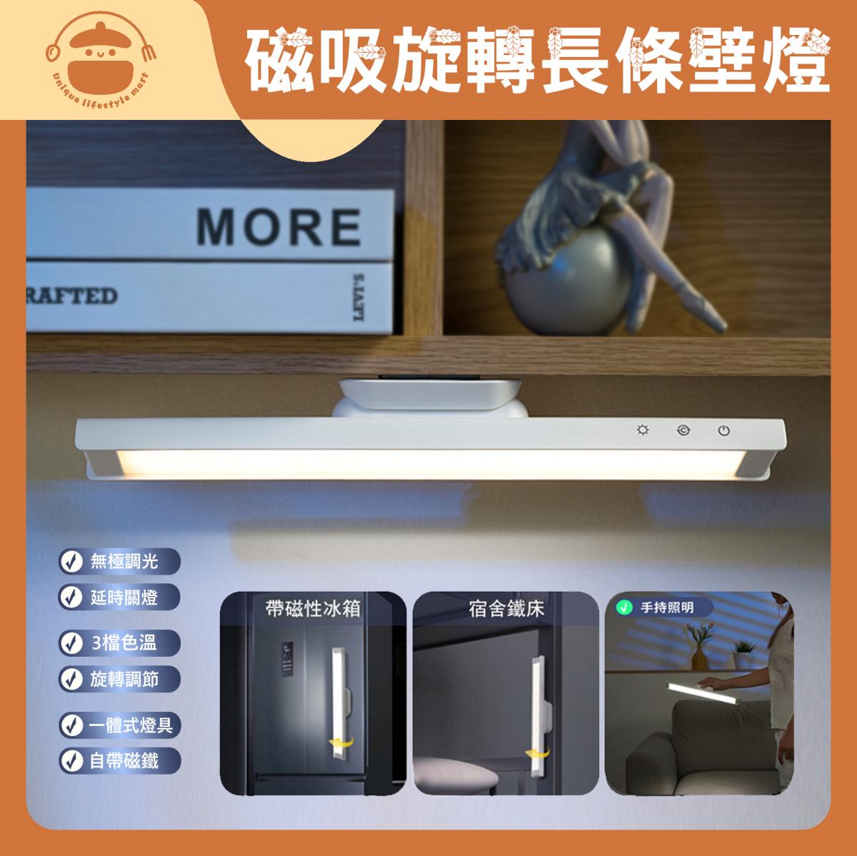 Wall Mountable Rotating LED Reading Desk Lamp - Magnetic Strip Wall Lamp|Screen Mirror Wall Front Lamp|Bedroom/Bedside/Wardrobe/Aisle Lamp