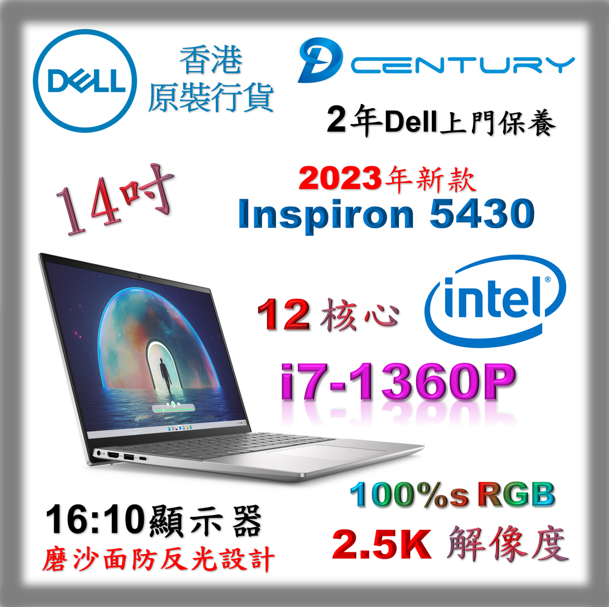 Dell | Inspiron 14 5430 筆記型電腦i7-1360P 處理器Inspiron 5430