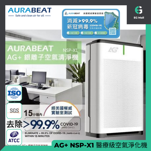 Ag+ silver ion plasma 2024 sterilization air purifier