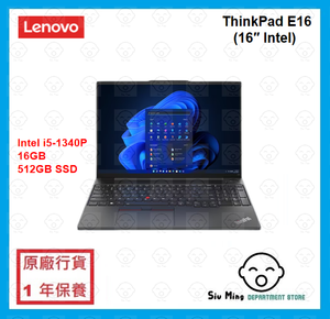 Lenovo | ThinkPad E16 G1 16 吋筆記簿型電腦i5 16GB 512GB SSD | 尺碼