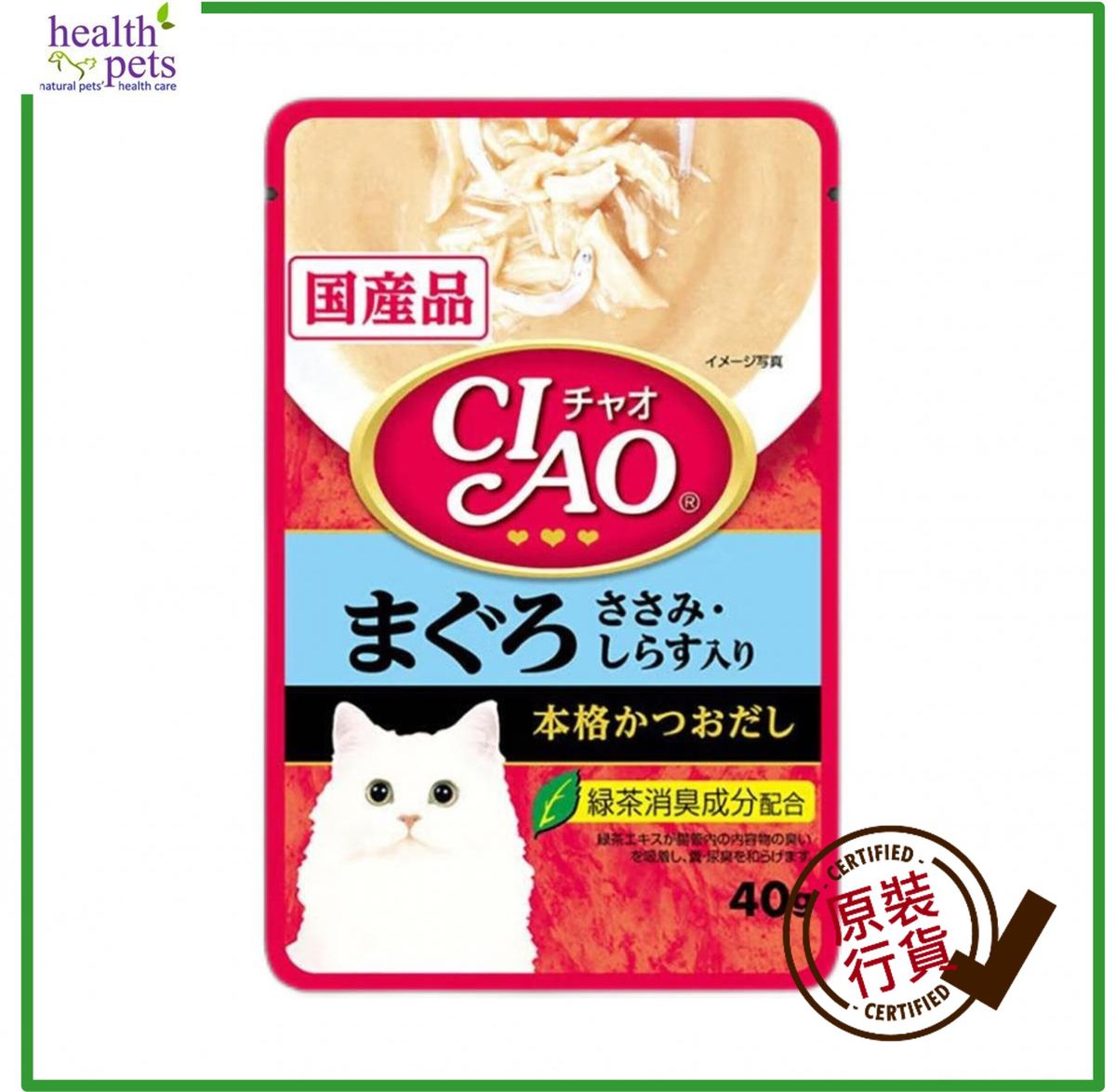 Cat Pouch (IC-202) - Tuna with Chicken and Whitebait (in Bonito soup)40g