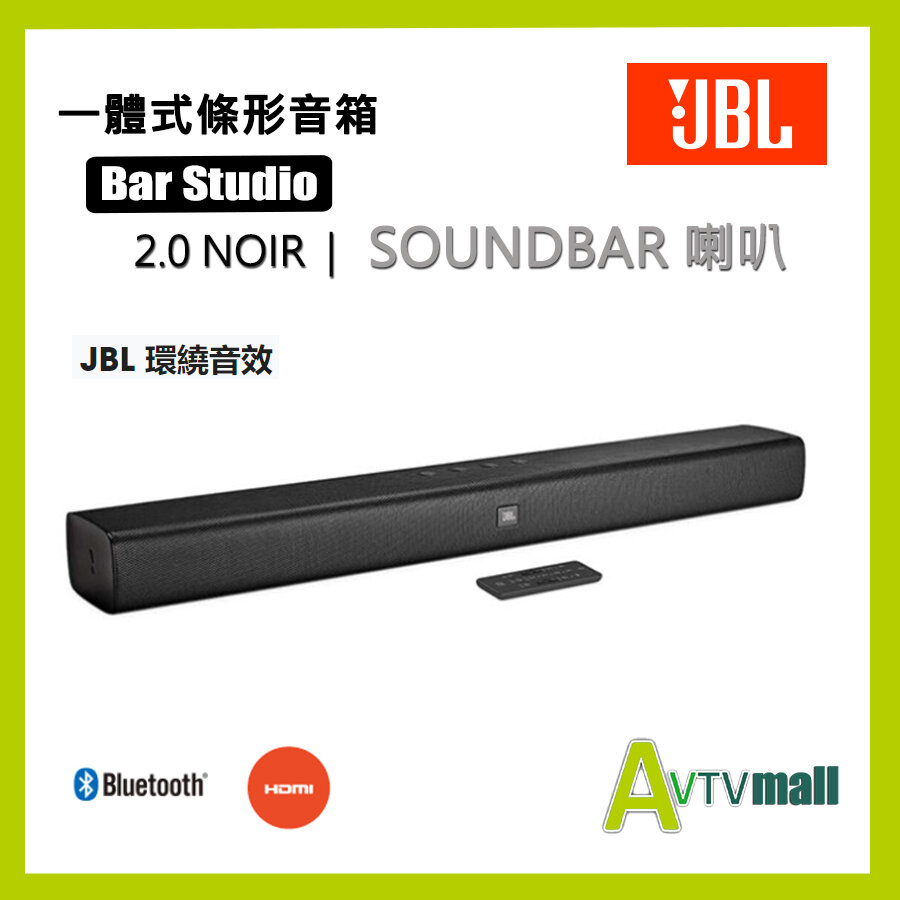 JBL | JBL Bar Studio NOIR Speaker (2.0 - Channel Soundbar with Bluetooth) | HKTVmall The Largest HK Shopping Platform