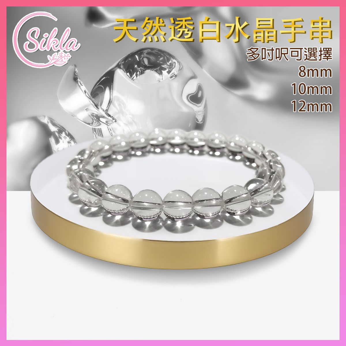 水晶手鏈 透白水晶手串 100%天然 6mm 透明白色純潔水晶手鏈 淨化能量水晶珠鏈 光彩療癒晶石珠串 水晶石珠鍊 增强能量 水晶手鏈推薦 水晶石珠串推介 SLBL-CRYSTAL-TP-0616