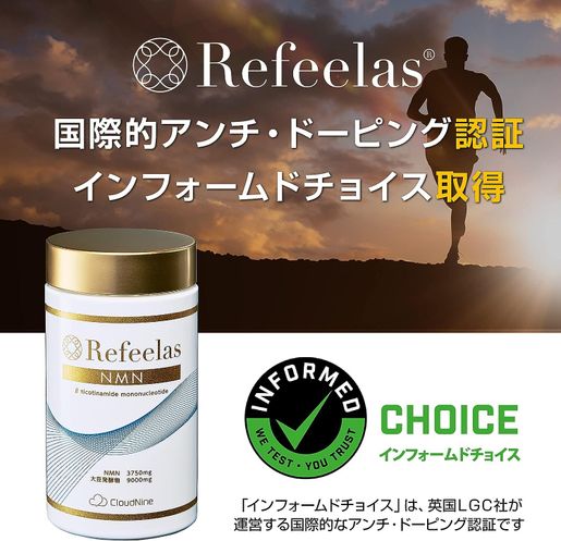 NMN | Refeelas - NMN 3750mg ＋發酵大豆9000mg 3種乳酸菌物質90粒