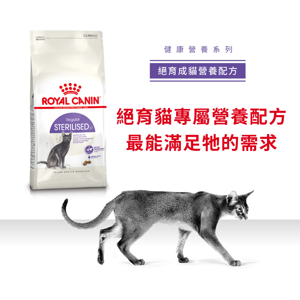 FHN Regular Sterilised Adult Cat Dry Food 4kg