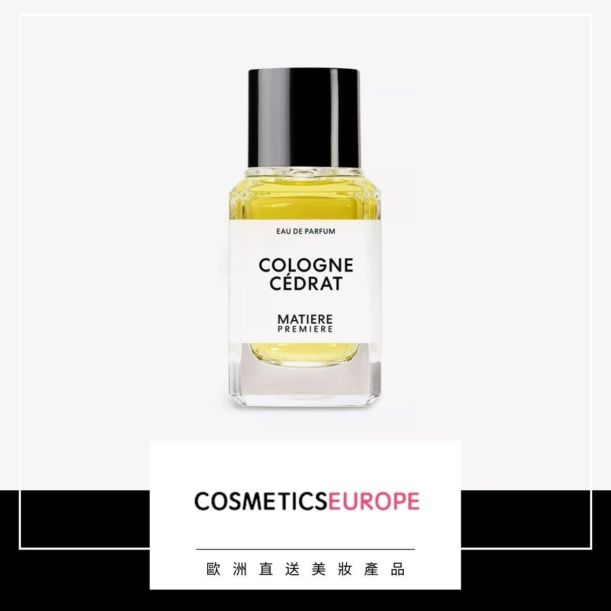 MATIERE PREMIERE | Cologne Cedrat 香水50 毫升(平行進口) | HKTVmall