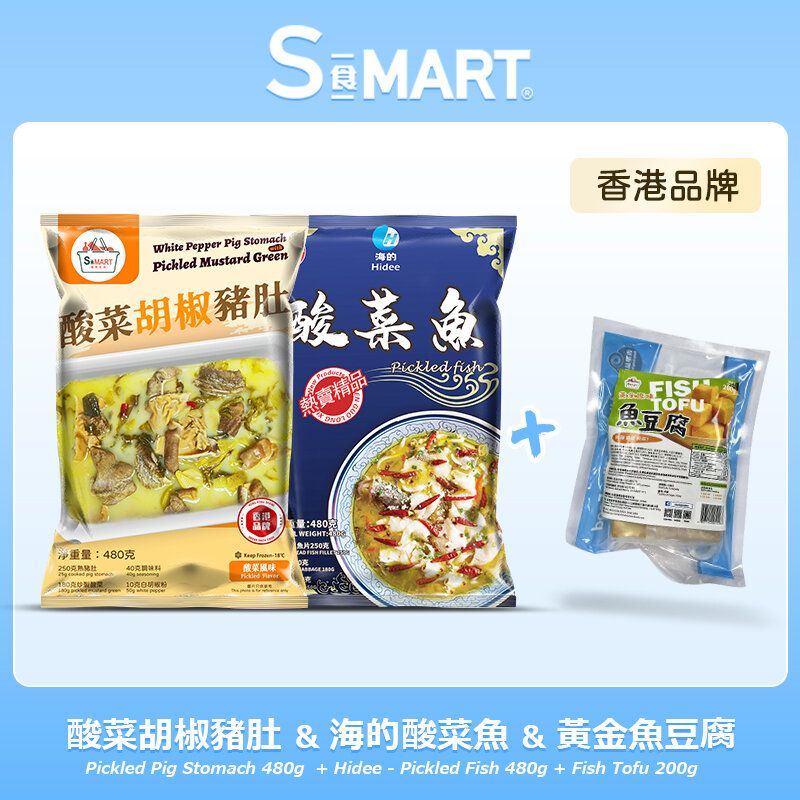 Set-Pickled Pig Stomach+Hidee Pickled Fish+Gold Original Fish Tofu(Frozen -18℃)