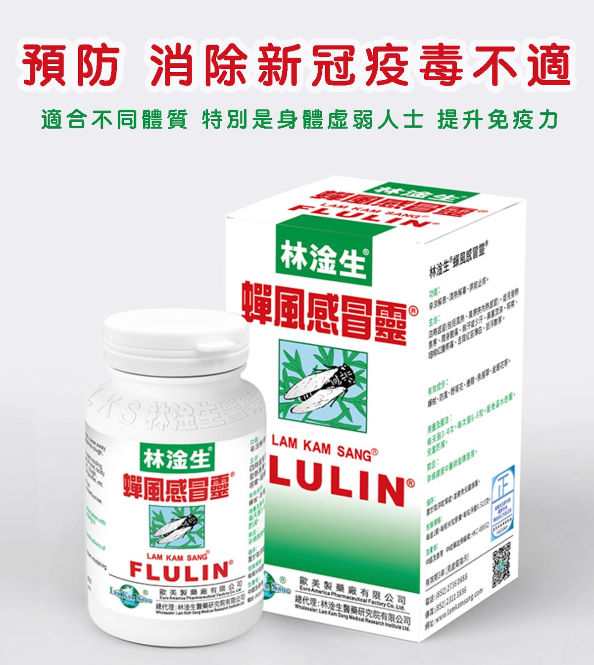 Lam Kam Sang® FLULIN® - Cold ,Fever, Flu