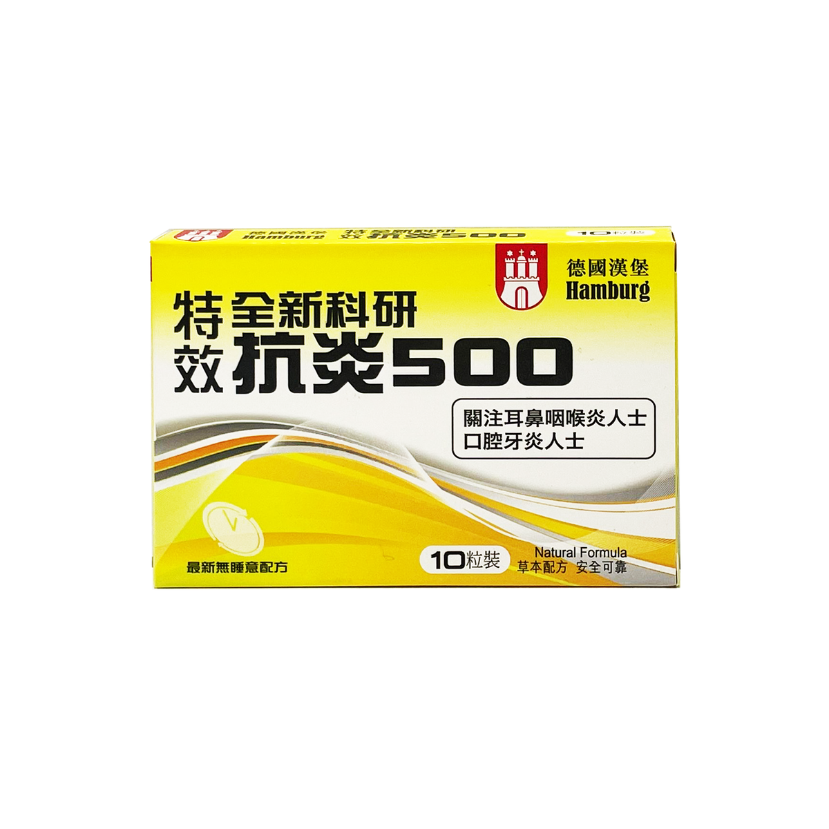 Anti-inflammatory 500 (10 capsules)