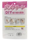 Velcro Open Mosquito Screen Mosquito Net for Windows (around 120 x 120cm) x 1 Set