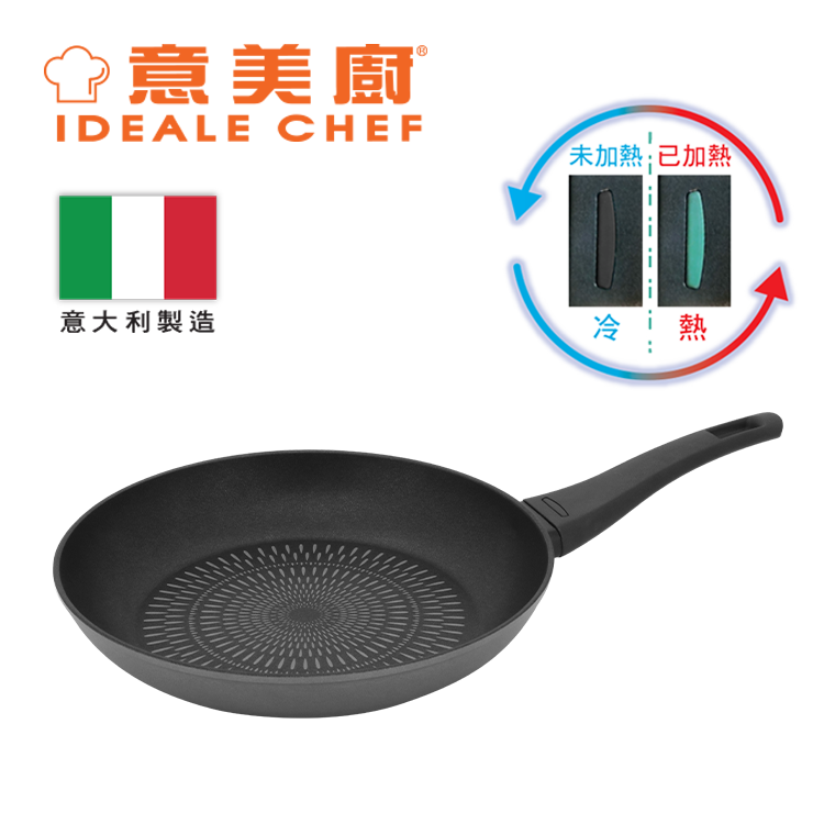 意大利製 LUSTER 28CM 易潔煎鍋 (IC31028F)