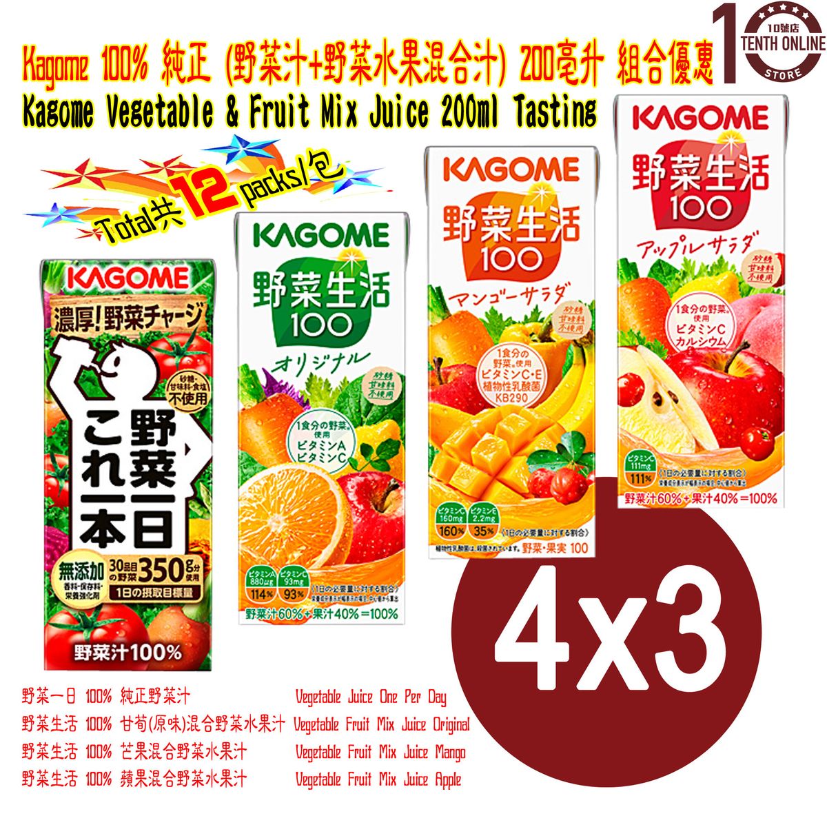 [4 Flavors(12 Packs)Tasting] 100% Vegetable & Fruit Mix Juice Paper Pack – 12 x 200ml-Japan Juice