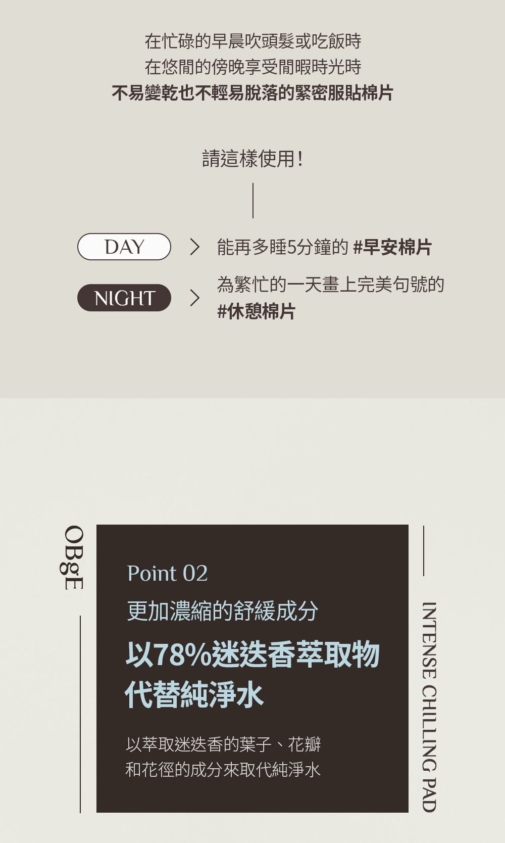 OBgE | 迷迭香DIY爽膚棉片使用期限36個月| HKTVmall 香港最大網購平台