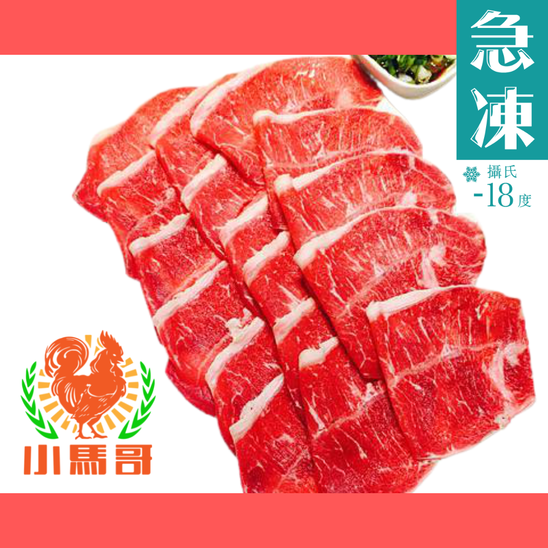 澳洲草飼牛肩胛火鍋肥牛片(急凍-18度)