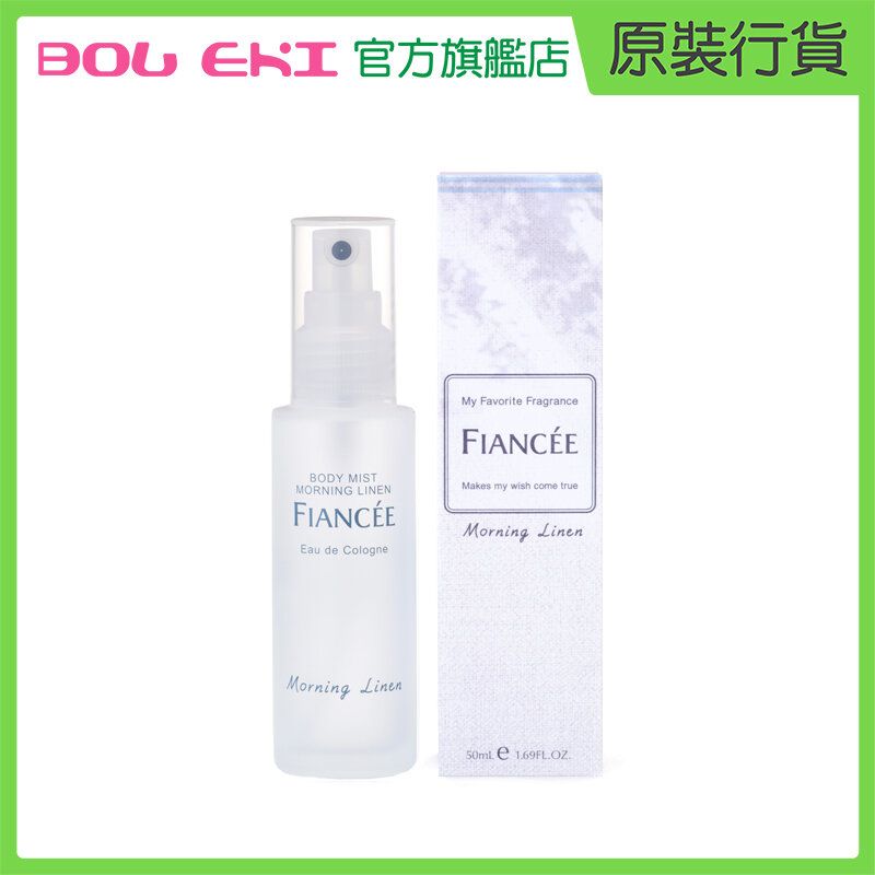 Fiancee discount body mist