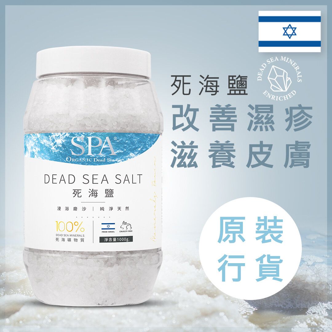 死海鹽 (1kg)
