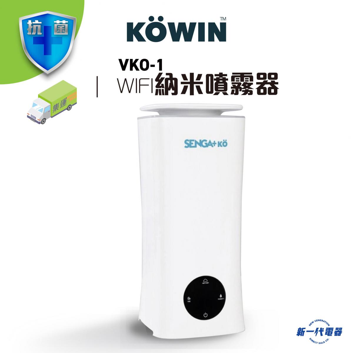 VKO-1   Nano Sanitizer Sprayer for KOWIN (WIth LCD WIFI）