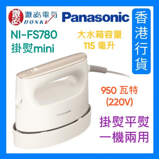 Panasonic | NI-FS780 Mini Garment Steamer Ivory (950W) | HKTVmall