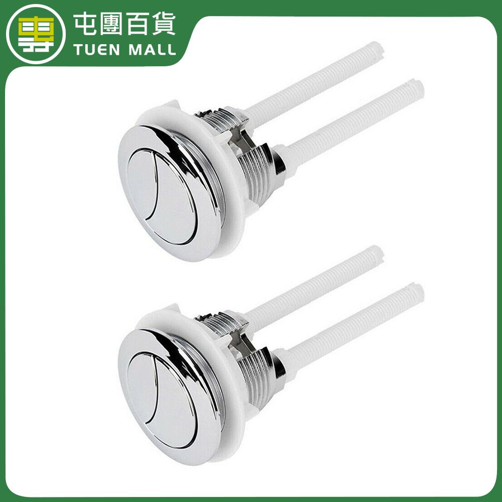 [2pcs] ABS toilet tank accessories electroplating double button switch bathroom sanitary ware accessories [parallel import]