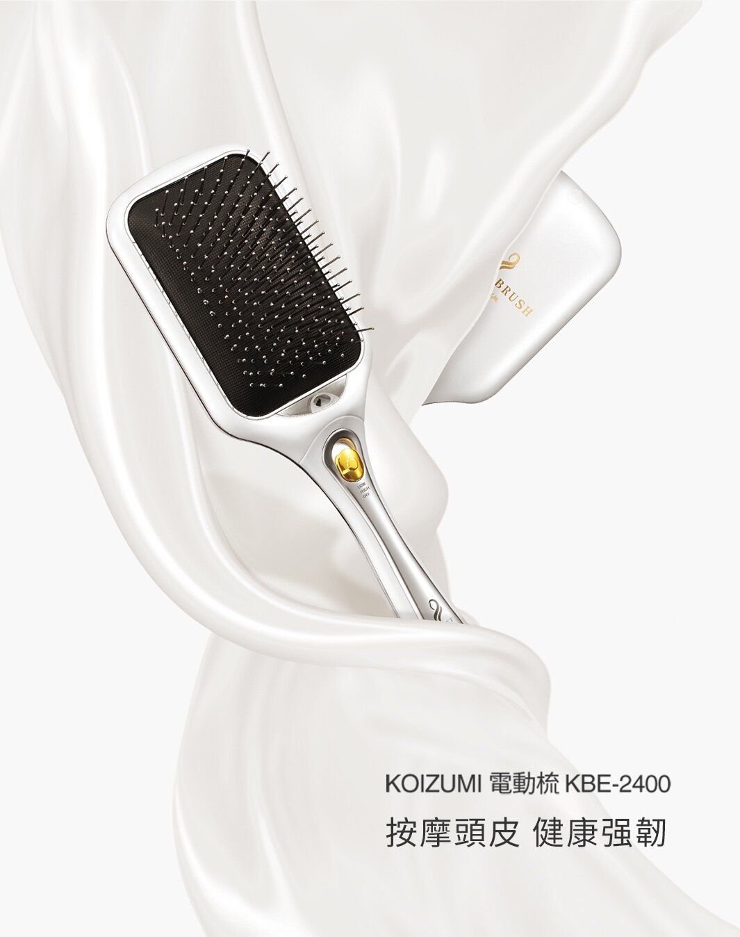 RESET BRUSH KBE-2400/W [ホワイト] 楽天市場】コイズミ リセットブラシ ヘアブラシ 電動 音波振動