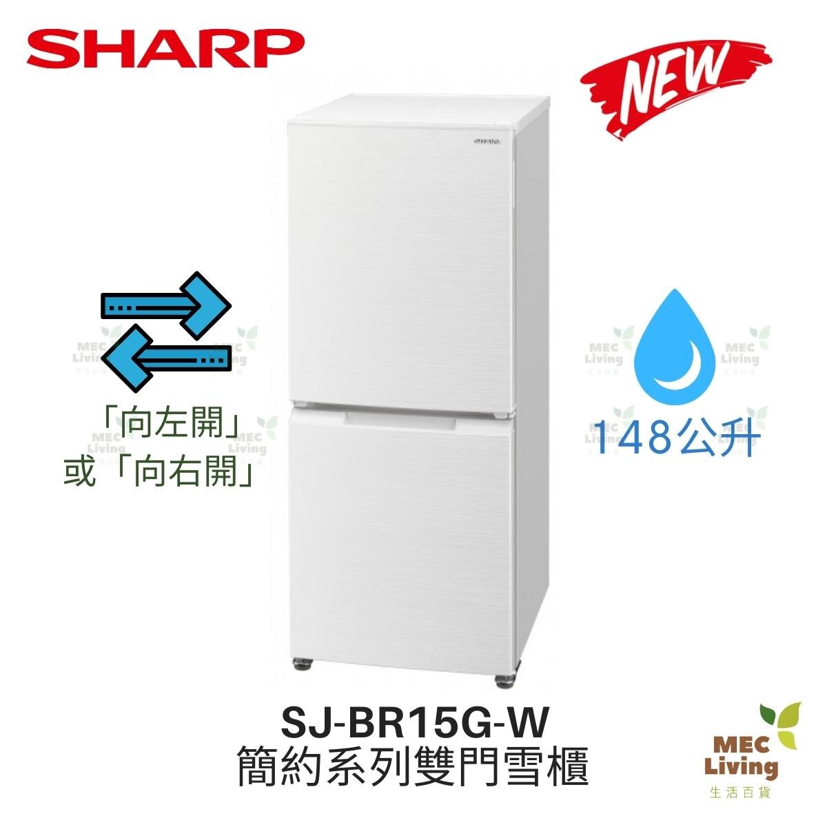sharp | SJ-BR15G-W 148 Liter Elegance Series Refrigerator - Right