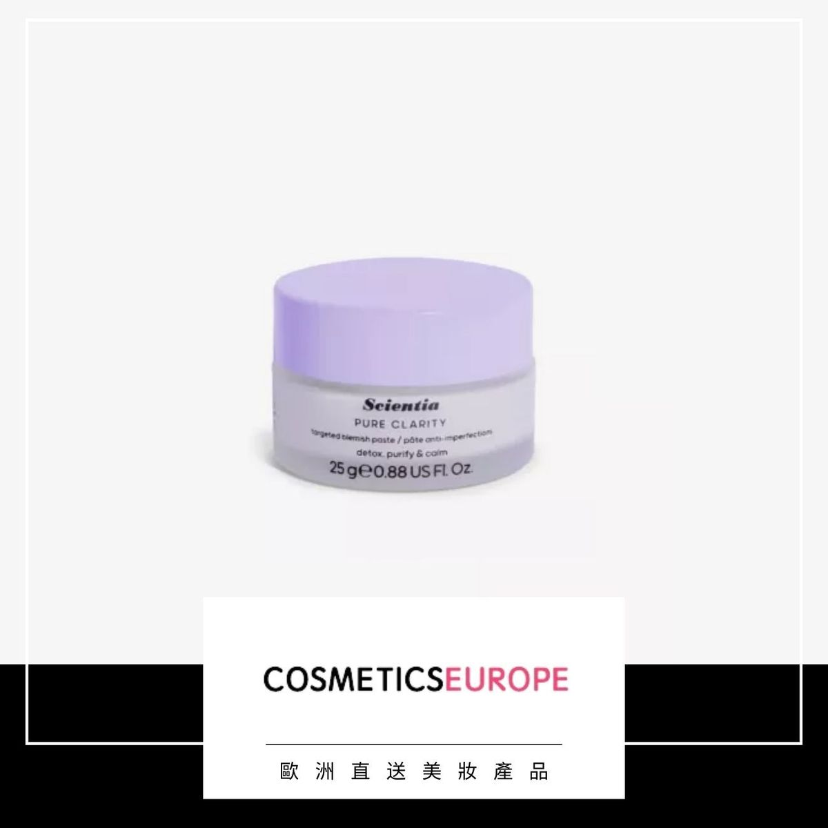 Scientia | Pure Clarity 純淨明亮膏25 克(平行進口) | HKTVmall 香港最大網購平台