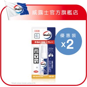 [Twin Pack] Hand Sanitizer Spray (Expiry Date: 12/2026) 
