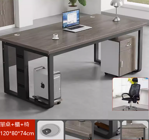 簡約辦公電腦桌（120*80cm桌+移動櫃+老闆椅（黒架））案頭多色選擇下單後聯絡客服確認發貨顏色