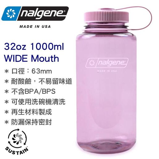 Nalgene Sustain 32 oz. Wide Mouth Water Bottle - Cherry Blossom