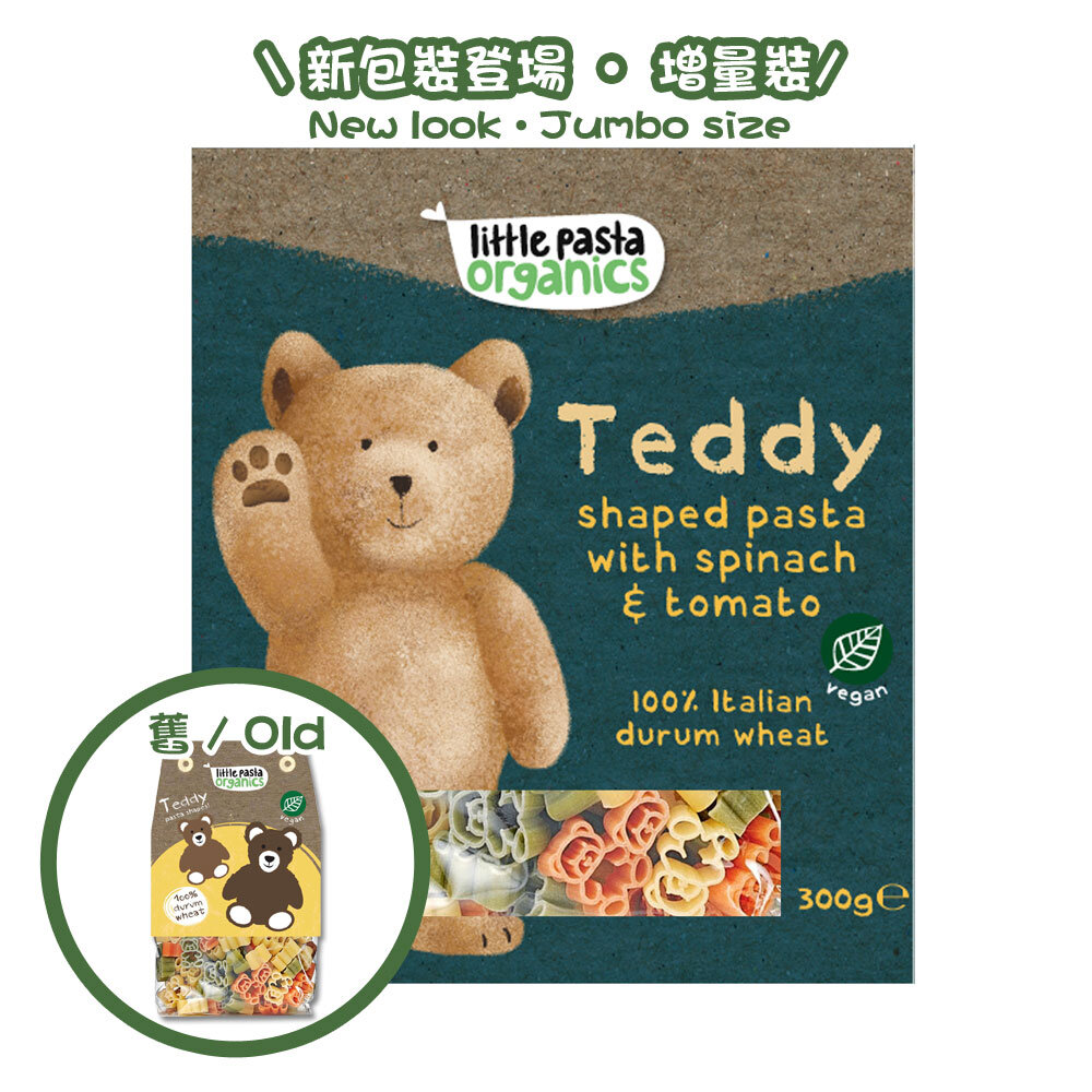 Organics Teddy Bear Shaped Pasta (Spinach & Tomato)