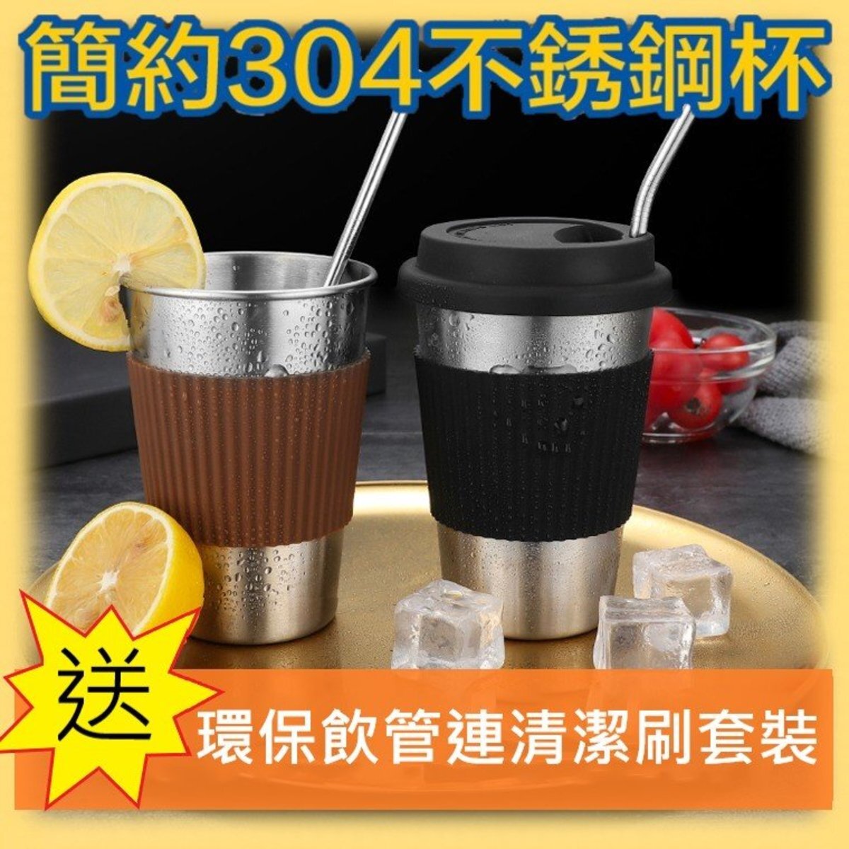 [with reusable straw set] Stainless Steel Glass