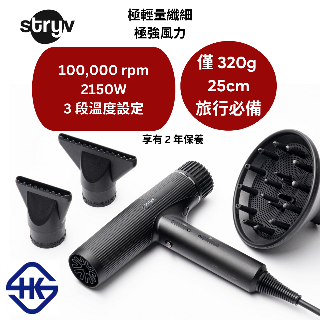 Salon-grade hairdryer | Fast drying | Light weight | 2150W【Ship in HK】