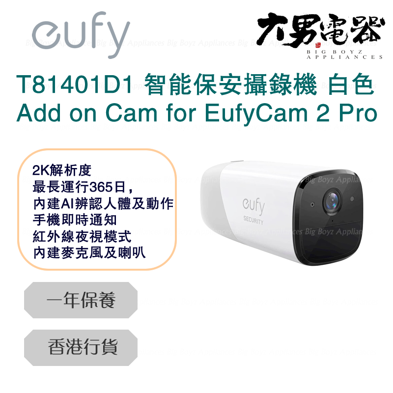 eufy Security eufyCam 2 Pro Add-On Camera