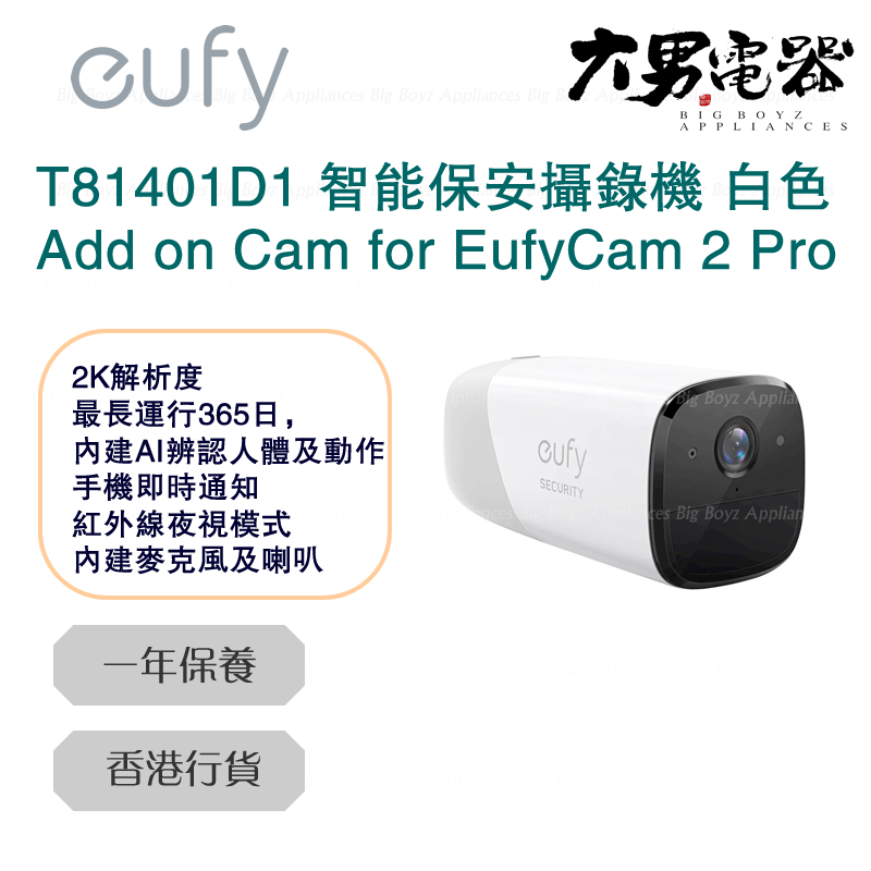 Eufy eufyCam 2 Pro Add-on Camera