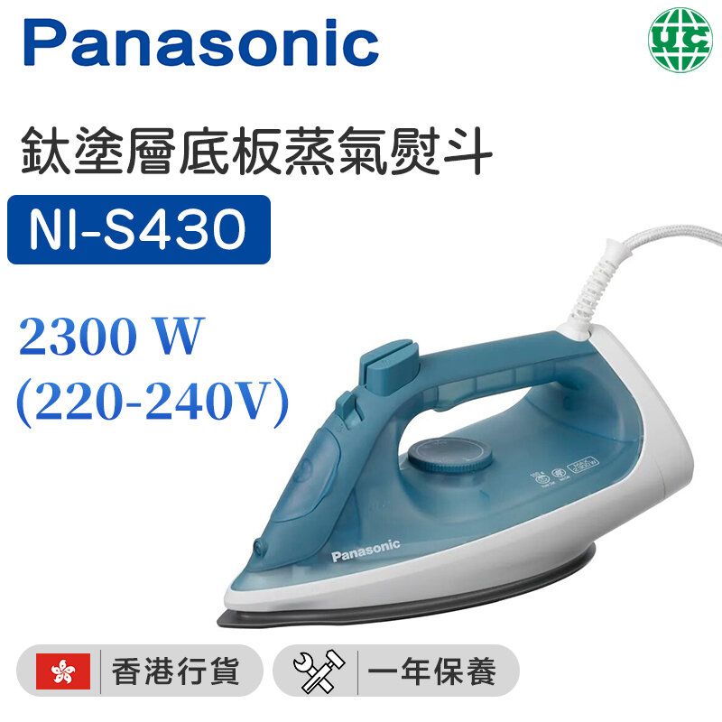 NI-S430- Blue Titanium Coated Sole Plate Steam Iron (2300W)【Hong Kong License】