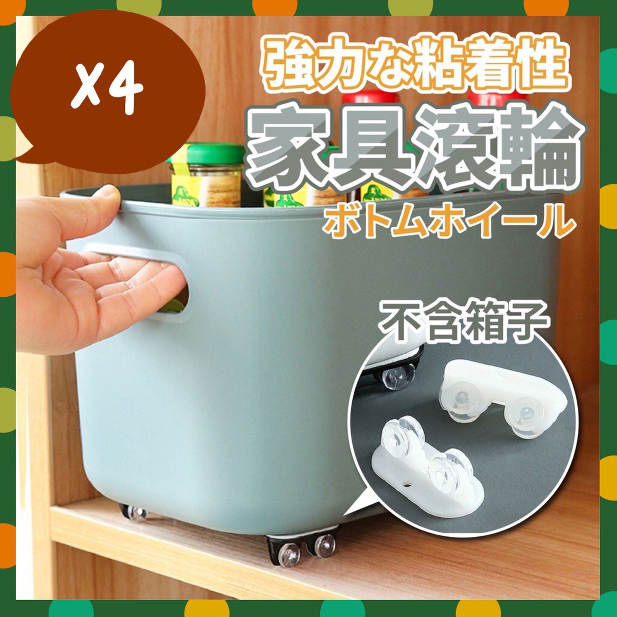 4 sticky furniture rollers, labor-saving pulleys, storage boxes, wheel boards, storage boxes, pulley