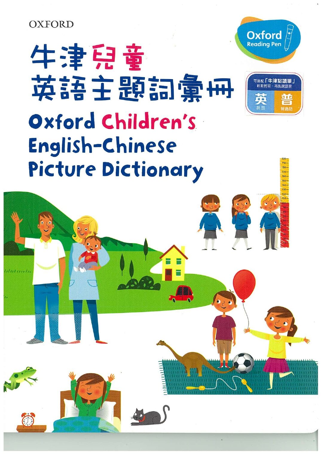 Oxford Children’s English-Chinese Picture Dictionary