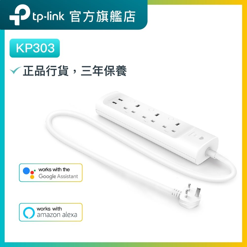 Kasa KP303 3開關+2USB充電埠防雷 WiFi 智慧電源 1.2m延長線拖板