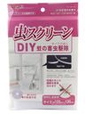 Velcro Open Mosquito Screen Mosquito Net for Windows (around 120 x 120cm) x 1 Set